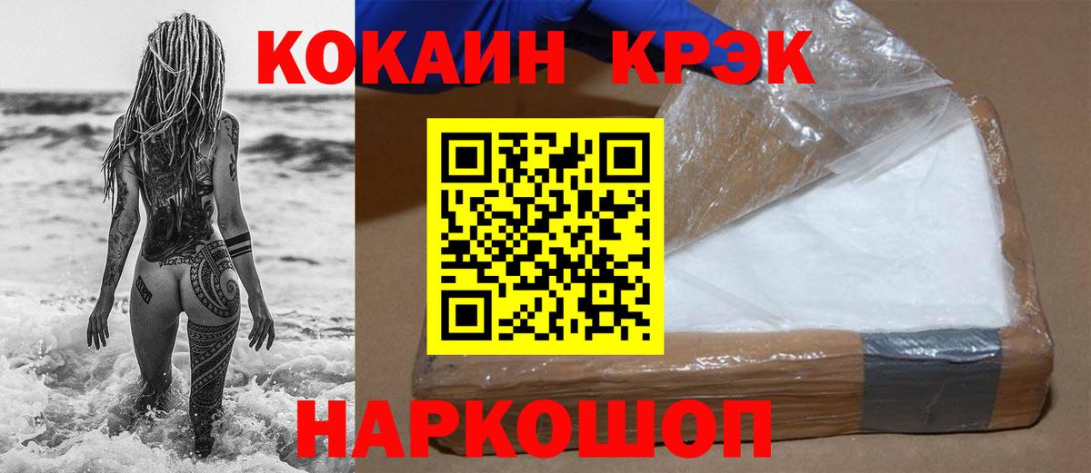 COCAIN 97% Тобольск