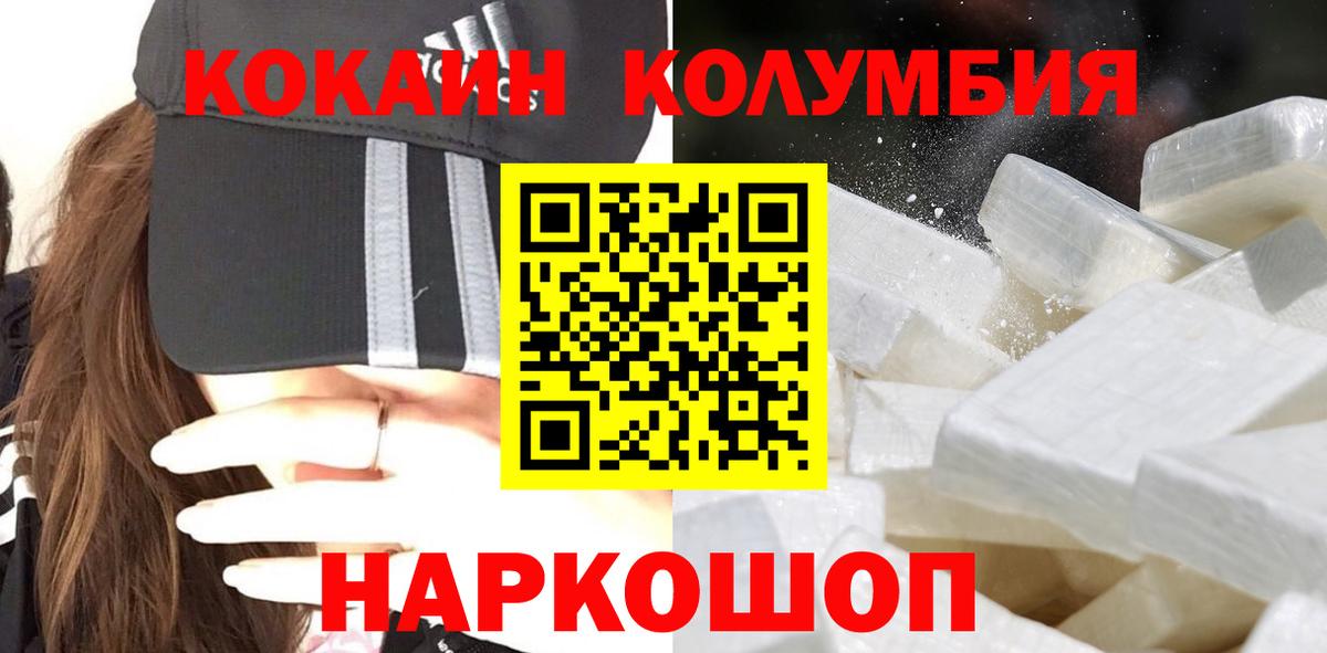Тобольск  Cocaine  Вход с VPN  Кокаин 99%  Кокаин Columbia 