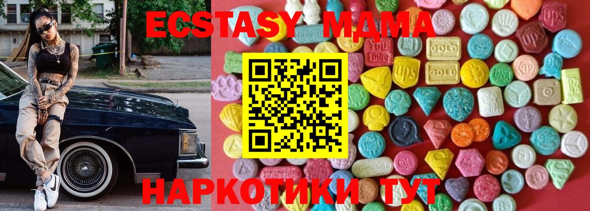 ЭКСТАЗИ Дубай  Ecstasy Cube  дарнет шоп  мега ссылка  Вход с VPN  Тобольск 