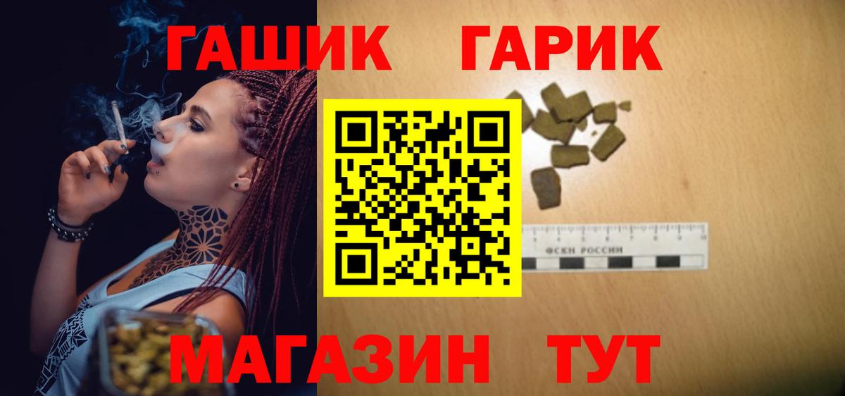 ГАШИШ Premium  ГАШ  Тобольск  ГАШ хэш  Вход с VPN 