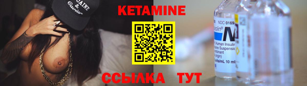Кетамин VHQ  Вход с VPN  Тобольск  Кетамин VHQ 