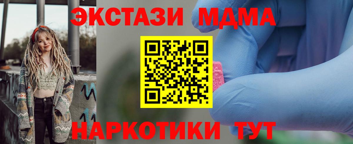 MDMA VHQ Тобольск