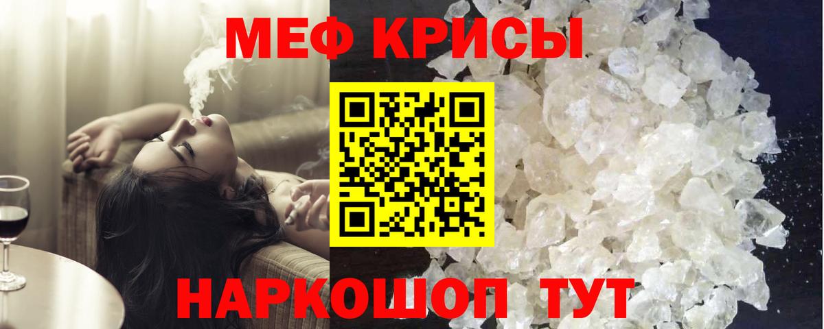 МЕФ 4 MMC  МЕФ мука  Вход с VPN  Мефедрон  МЯУ-МЯУ  Тобольск 