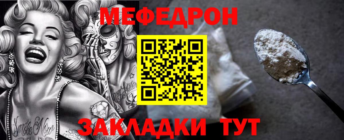 Меф кристаллы Тобольск