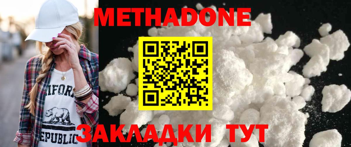 Тобольск  darknet наркотические препараты  МЕТАДОН methadone  Вход с VPN  МЕТАДОН VHQ 