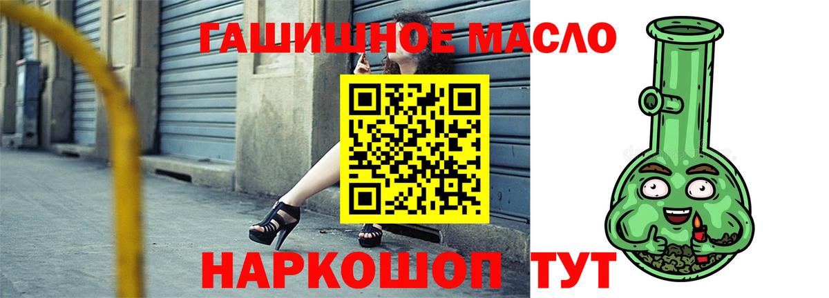 Тобольск  ТГК вейп с тгк  Дистиллят ТГК гашишное масло  Вход с VPN 
