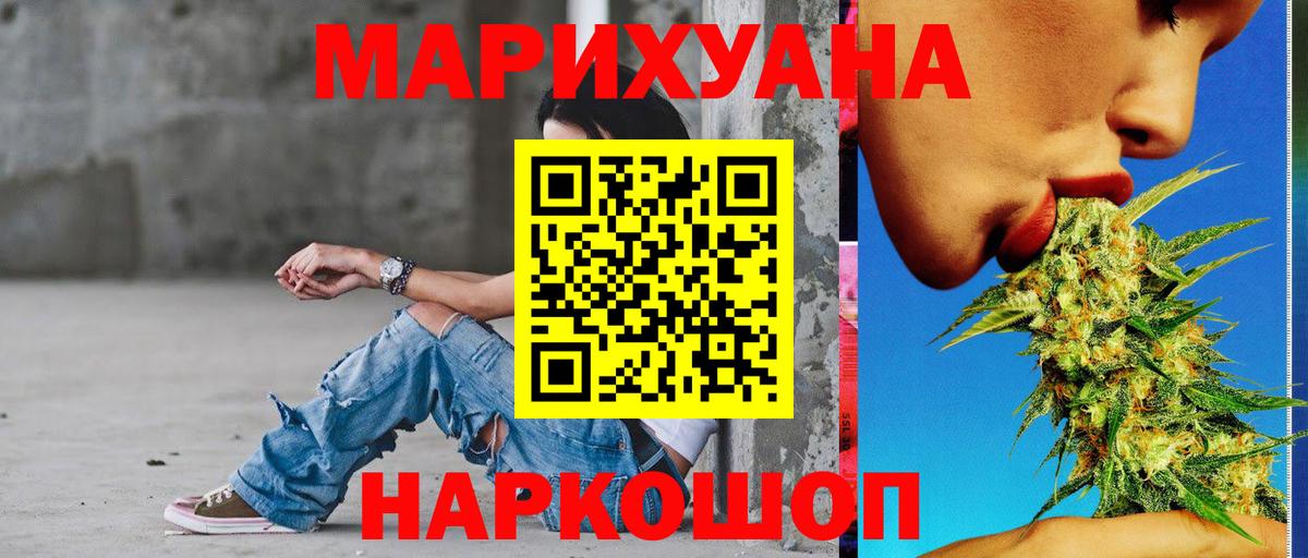Марихуана White Widow  Канабис THC 21%  Тобольск  Марихуана семена  Вход с VPN 